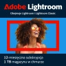 Adobe Lightroom CC | 1 användare 1 år | Inkluderar Lightroom Classic